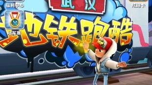 国产以前的地铁跑酷视频,揭秘国产地铁跑酷极限挑战