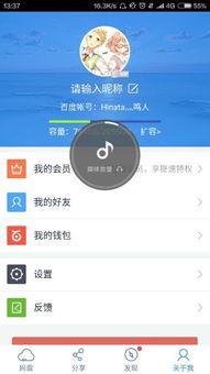 国产色迷视频百度云盘,百度云盘中的私密世界