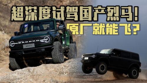 烈马国产深度测评视频在线观看,揭秘性能与品质的极致追求