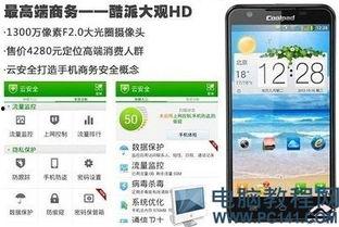 国产 精品在手机视频,引领潮流的视听盛宴