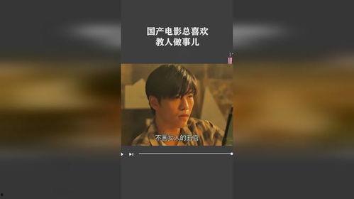 国产儿童教育电影视频,国产儿童教育电影的奇幻之旅